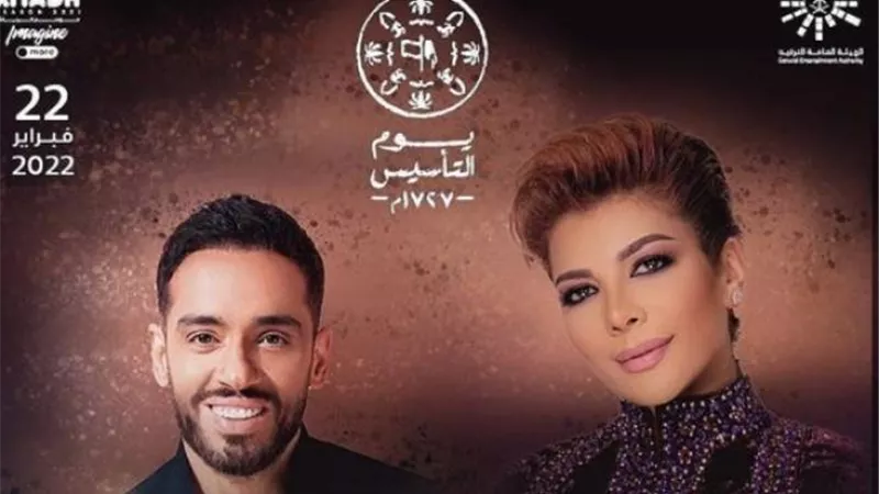 أصالة نصرى تروج لحفلها الغنائي الجديد مع رامي جمال