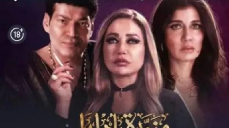 عودة الدعايا الخاصة بمسلسل ”منورة بأهلها” تمهيدًا لعرضه