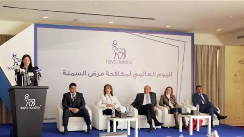 نوفو نورديسك مصر تعقد مؤتمرا صحفيا حول تطورات السمنة في مصر خلال 2021