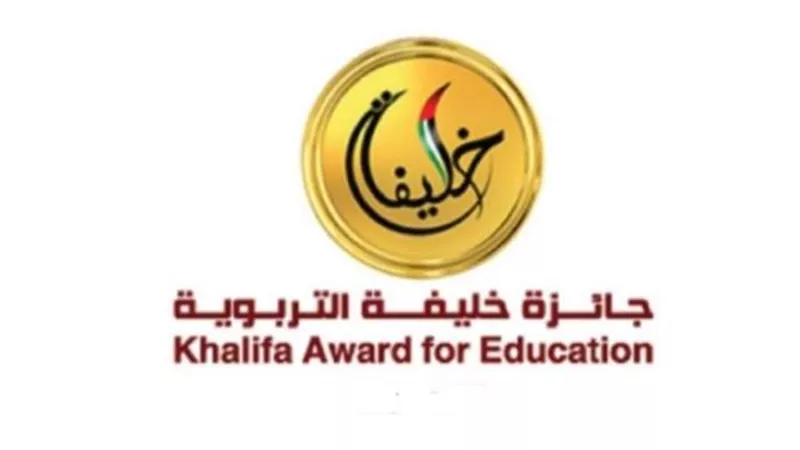 ”جائزة خليفة التربوية” تنظم جلسة حوارية عن بعد بمناسبة اليوم العالمي للمرأة