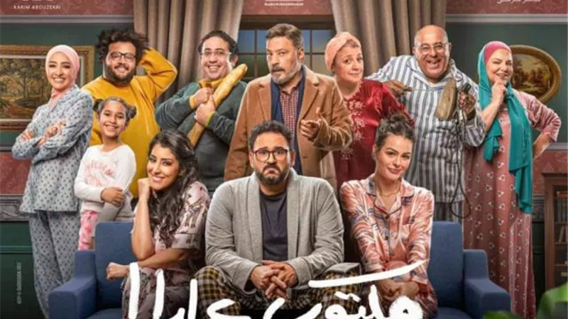أبطال مسلسل ”مكتوب عليا” يروجون للعمل بهذه الطريقة