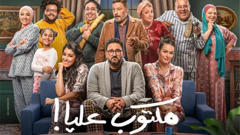 أكرم حسني برفقة هنادى مهنا بشكل كوميدي من كواليس ”مكتوب عليا”