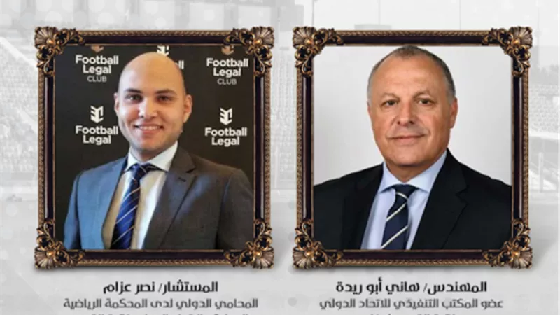 المصري يشكر أبو ريدة وعزام بعد رفع عقوبة الحرمان من القيد