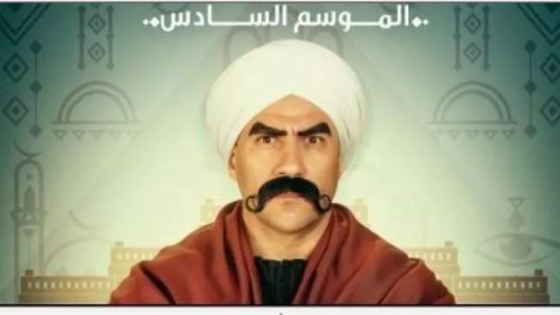 شاهد .. البرومو الرسمى لـ ”الكبير 6” يكشف تطورات شخصيات العمل بشكل مختلف