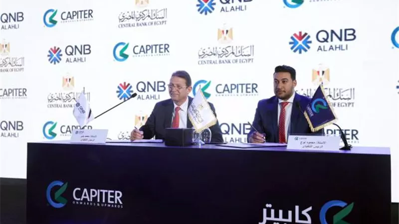 ”كابيتر” توقع شراكة مع QNB الأهلي لإتاحة تمويلاتB2B الميسرة للتجار وميكنة المدفوعات