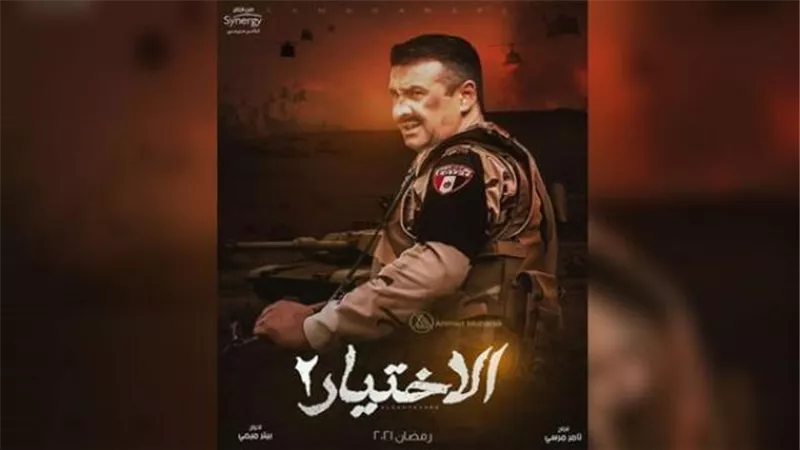 بيتر ميمي يستقر علي شهر نوفمبر لتصوير ”الإختيار 2”