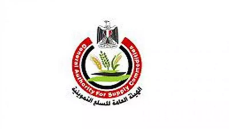 الهيئة العامة للسلع التموينية : تأجيل جلسة فض المظاريف لمناقصة الدواجن المجمدة