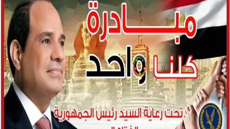 إقبال كبير من المواطنين على منافذ مبادرة كلنا واحد لتخفيض الأسعار