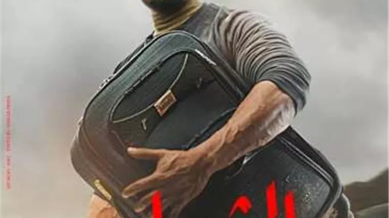 طرح بوستر دعائي منفرد لمسلسل ”المشوار ” لـ سما ابراهيم