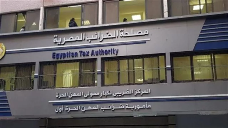اعتبارًا من 15 نوفمبر المقبل ... الضرائب تلزم 134 شركة بالإنضمام لمنظومة الفاتورة الإلكترونية