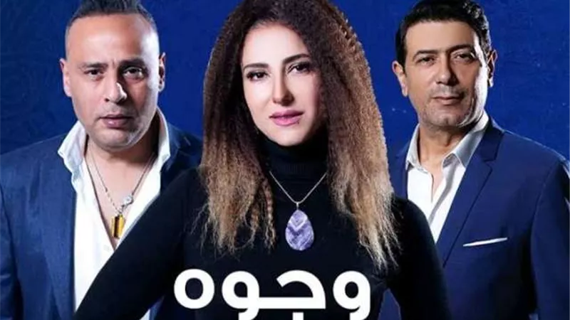 حكاية ”وجوه” حنان مطاوع فى دراما رمضان 2022