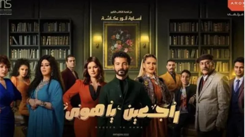 صناع مسلسل ”راجعين يا هوى” يستعينون بصورة الفنانة الراحلة كريمة مختار فى أحداث العمل