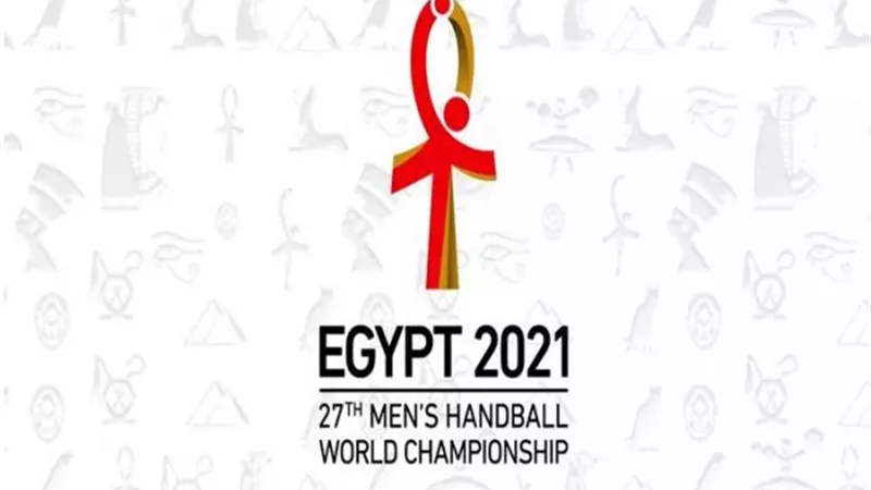 184 مدعوا فقط لحفل قرعة كأس العالم لكرة اليد بمصر