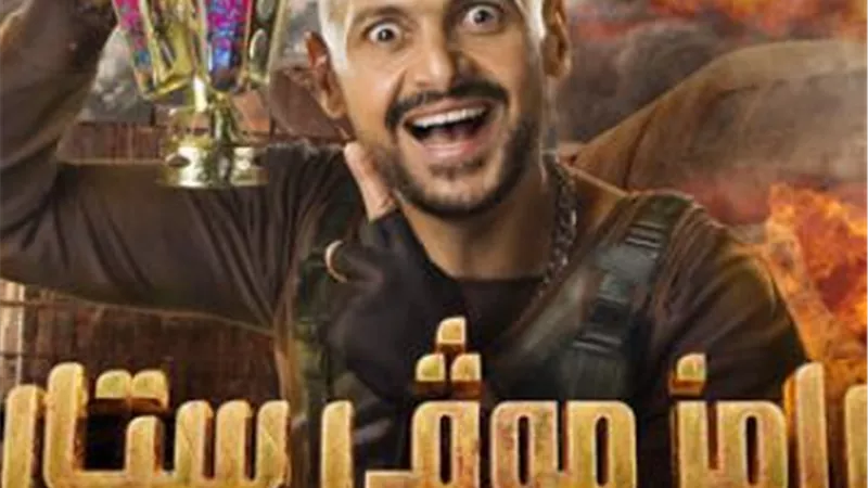 صابرين تقع فى فخ ”رامز موڤى ستار” مع رامز جلال