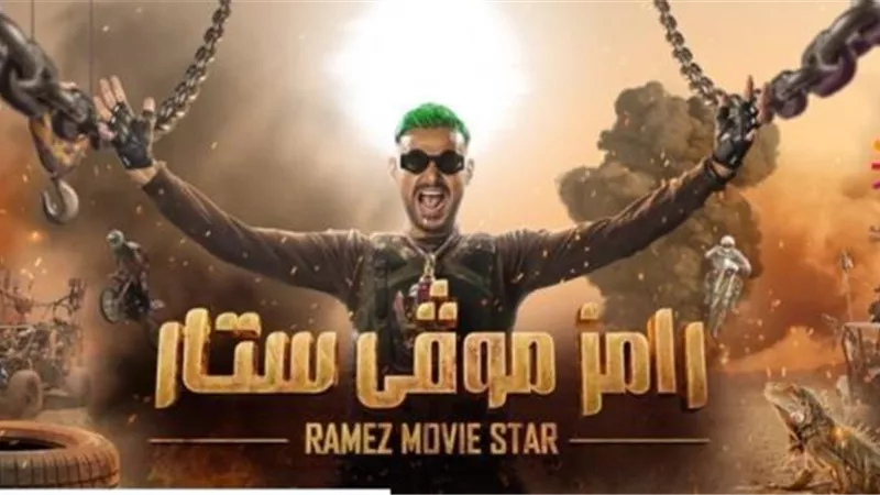 نجم مسرح مصر.. الضحية السادسة لرامز جلال