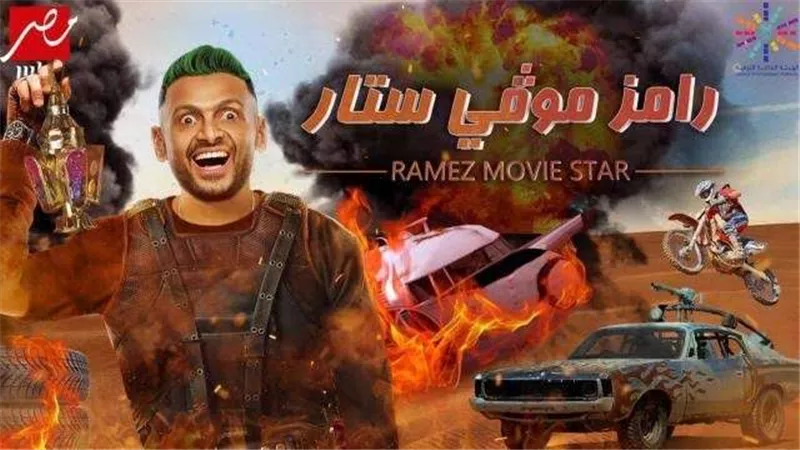 فنانة شهيرة.. الضحية السابعة لمقلب رامز جلال