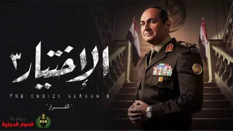 أحداث الحلقة الثامنة من مسلسل ”الاختيار 3” تكشف أسرار من حكم الإخوان
