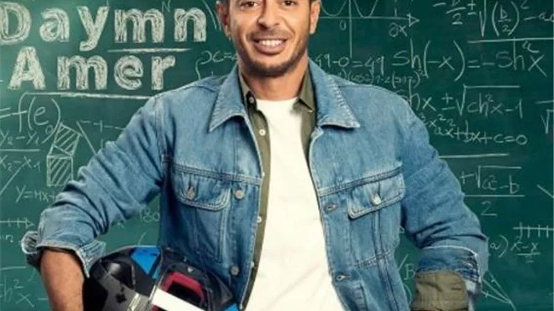 الجمهور يشيد بدور مصطفى شعبان فى مسلسل ”دايما عامر” بعد عرض الحلقة التاسعة