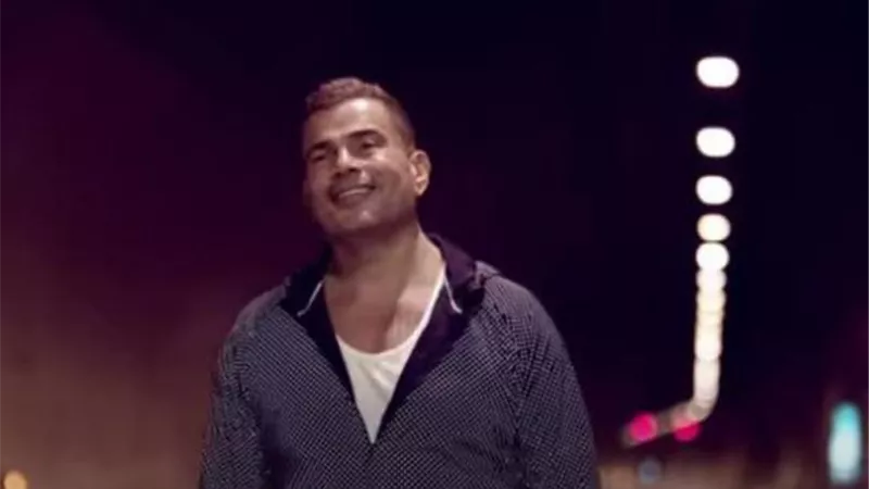 عمرو دياب يحتل تريند ”يوتيوب” بأغنية ”السر”