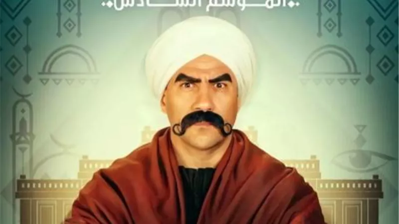 الحلقة 13 من مسلسل ”الكبير أوى 6” تكشف سر نجل حزلقوم