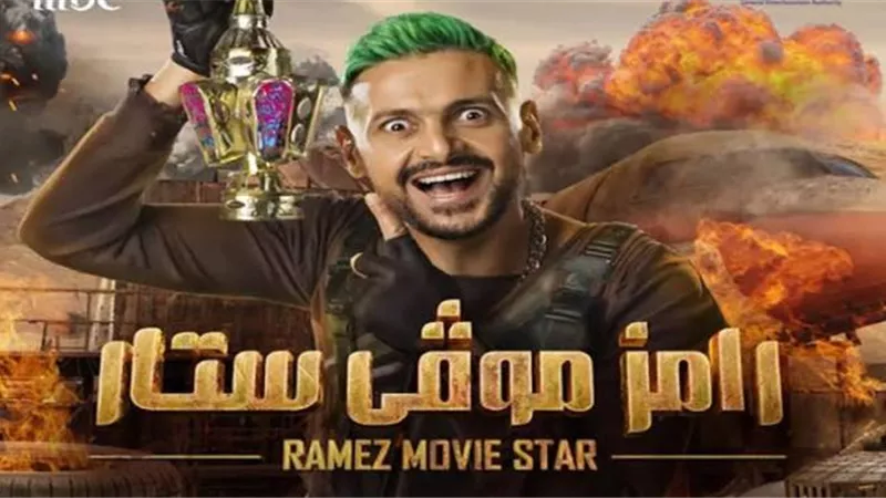 درة تقع في فخ ”رامز موفي ستار” وكلمة السر فاندام