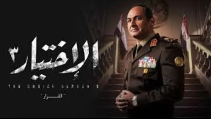 أبرز احداث الحلقة 16 من مسلسل ”الاختيار 3”..السيسي يحفز الجيش المصري والقبض على خلية تستهدف ياسر برهامي ومحمد مرسي ينتقد أيمن نور
