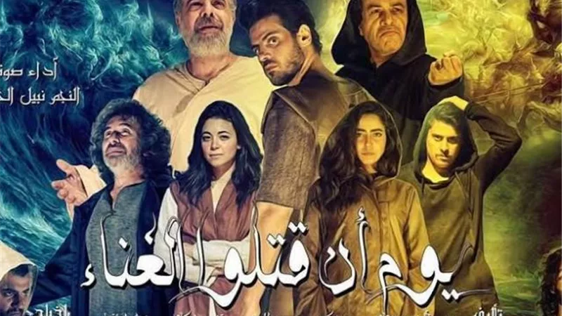 الأحد..”يوم أن قتلوا الغناء” يعود على الطليعة من جديد