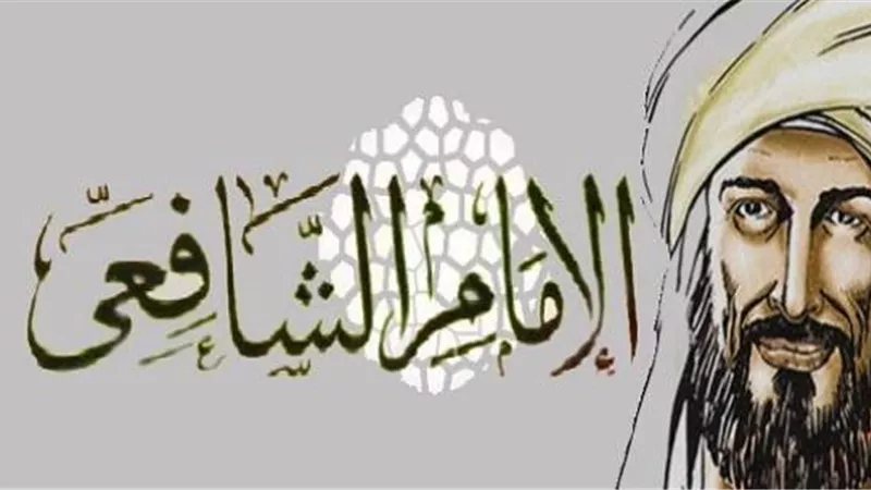 هشم رأس أحدهم بـ إناء من الفخار .. قصة الإمام الشافعي مع خصومه الملحدين