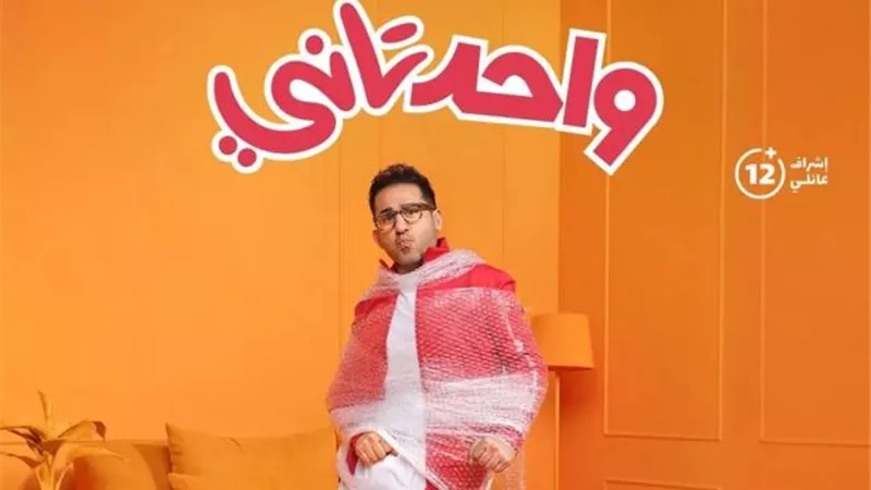 أحمد حلمى يروج لفيلمه الجديد ”واحد تانى”