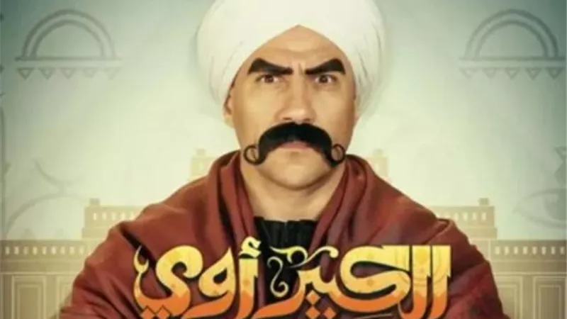 أحداث مثيرة في الحلقة 20 من مسلسل ”الكبير أوى 6”