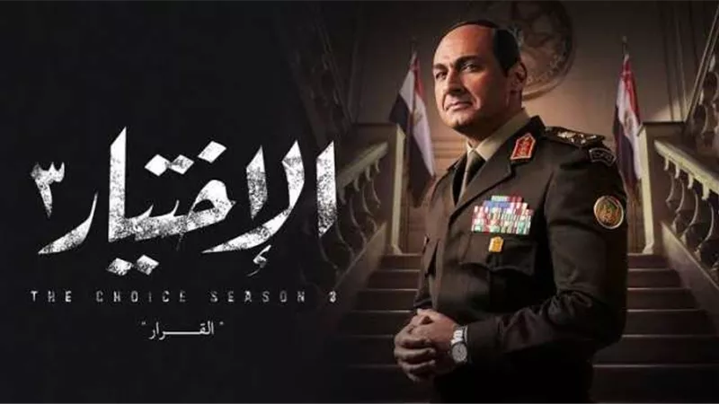 شيخ سيناء..  أحداث مثيرة فى الحلقة الجديدة من مسلسل ”الاختيار 3”