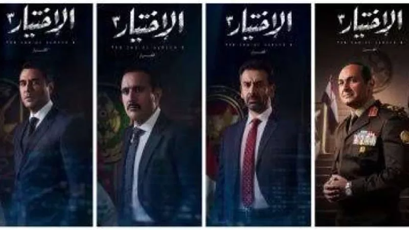 الحلقة 26 من مسلسل ”الاختيار 3” تكشف حقائق عن أخطر مرحلة في تاريخ مصر