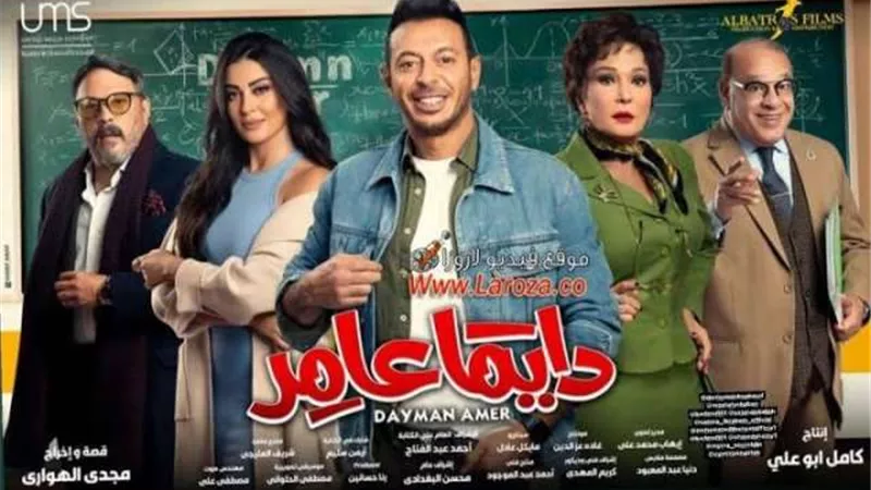 تصاعد الأحداث في الحلقة 27 من مسلسل ”دايما عامر ”