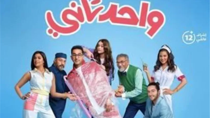 أحمد حلمى يتخطى حاجز المليون جنيه بفيلمه الجديد ”واحد تانى”