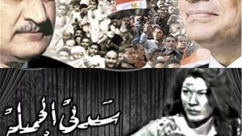 حكاية شويكار مع عبدالناصر في مسرحية ”سيدتي الجميلة” وهذه أوجه التشابه بين الزعيم الراحل والرئيس السيسي