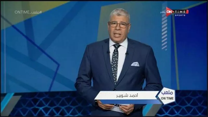الزمالك يعلن منع شوبير من التعليق على جميع مبارياته