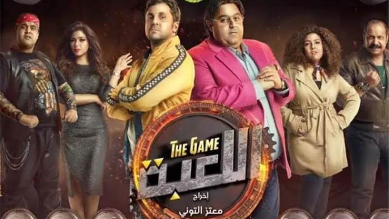 هشام ماجد وشيكو يستعدان للجزء الثاني من ”اللعبة”