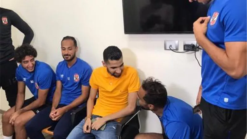 مؤمن زكريا يصل النادي لتكريمه من قبل الجهاز الفني