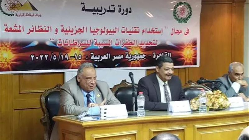 ختام فعاليات دورة استخدام تقنيات البيولوجيا الجزيئية لتحديد مسببات السرطان
