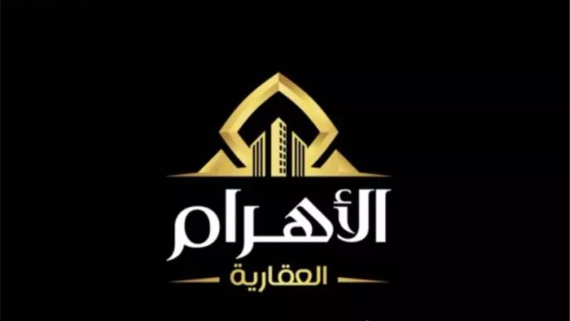 «الاهرام العقاريه» : تنفيذ 20 مشروع سكني بطابع فيلات.. وملتزمين بمواعيد التسليم للحاجزين