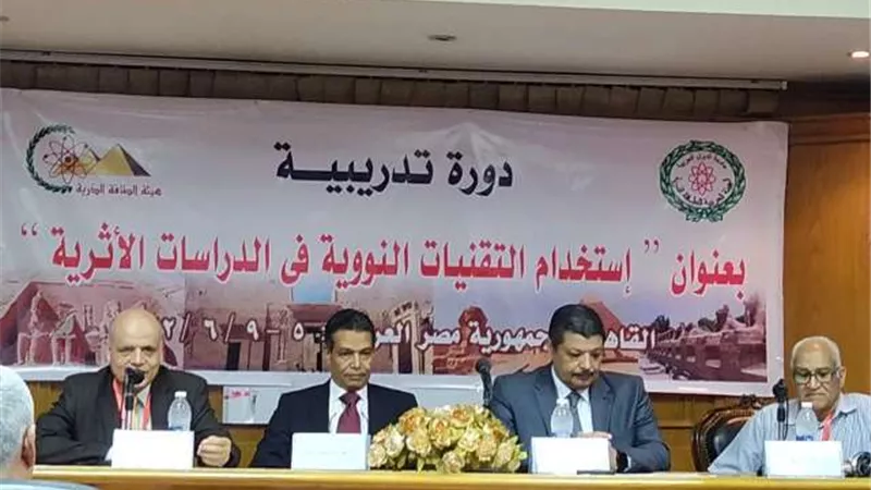 افتتاح الدورة التدريبية «استخدامات التقنيات النووية في الدارسات الأثرية»