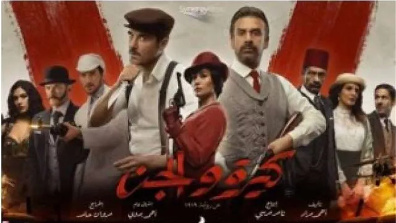طرح البوستر الرسمي لفيلم ”كيرا والجن” تهيدًا لعرضه فى 30 يونيو
