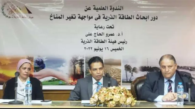 هيئة الطاقة الذرية تنظم ندوة عن أحدث أبحاثها لمواجهة تغير المناخ قبل قمةCop27