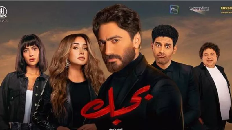حمدى المرغيى يروج لفيلمه الجديد ”بحبك”