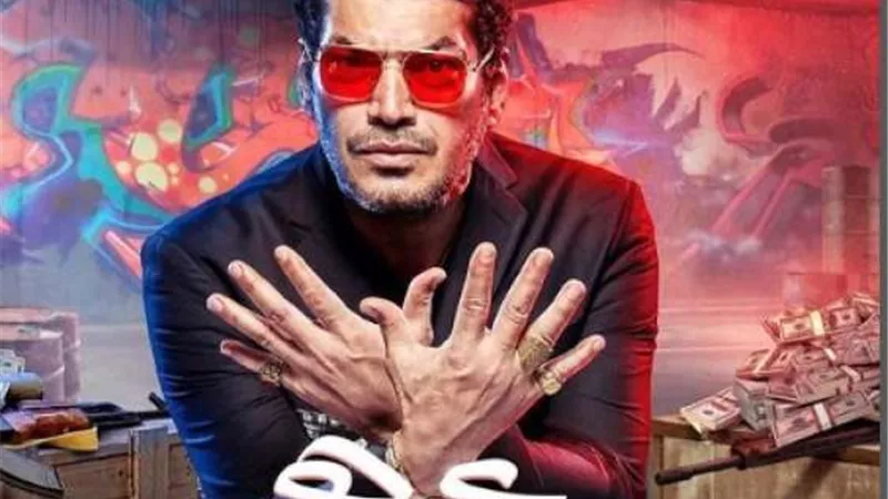 ملك الليل.. باسم سمرة يكشف شخصيته فى فيلم ”عمهم”