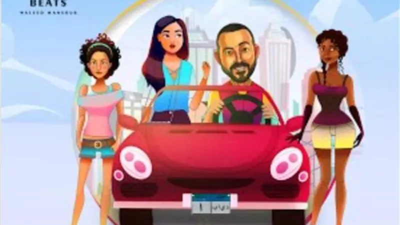 شاهد.. دياب يطرح اغنيته الجديدة ”ياتى ياتى”