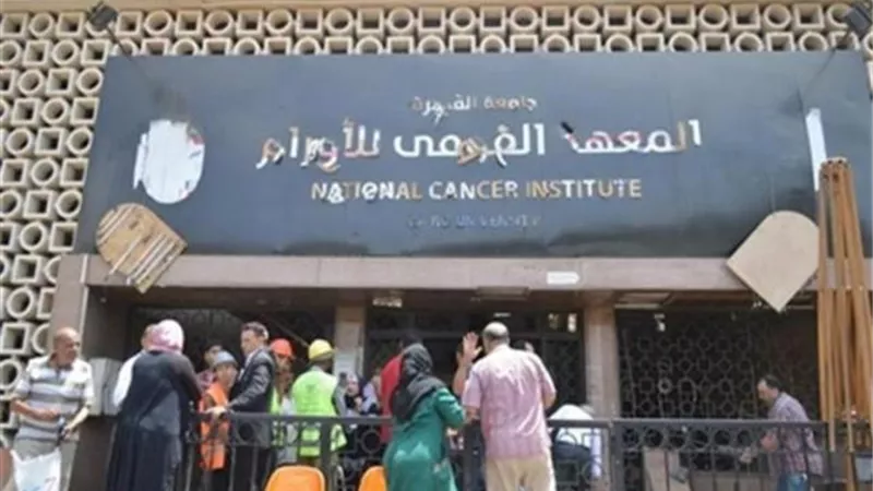 أورام الرأس والرقبة فى اليوم التوعوى بالمعهد القومى للأورام بجامعة القاهرة الأربعاء المقبل