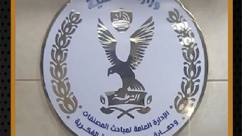 الداخلية تواصل مكافحة جرائم التعدى على حقوق الملكية الفكرية