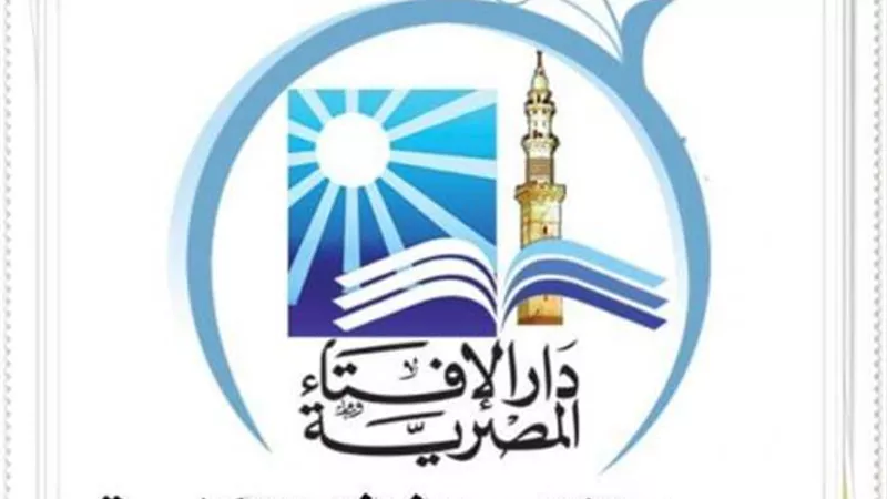 مرصد الإفتاء يفضح مخطط  نشر الفوضى لمحاربة جهود التنمية في الدولة