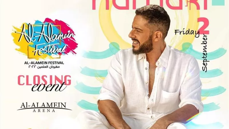 محمد حماقي يروج لحفله الغنائي الجديد بالعلمين